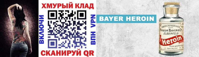Героин Heroin Сычёвка